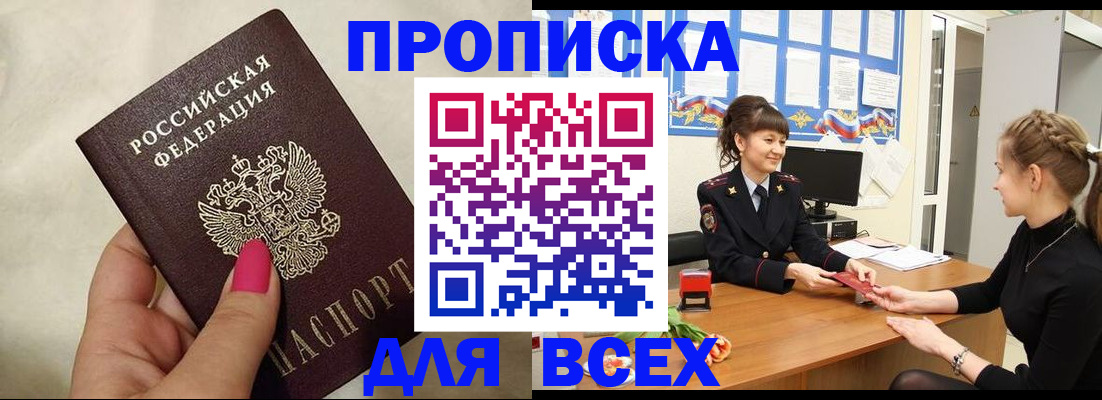 прописка иностранных граждан в Саяногорске